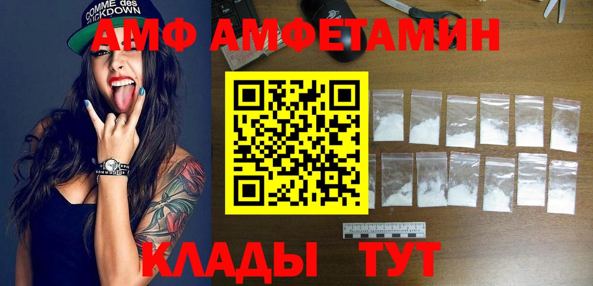 АМФЕТАМИН  Вход с VPN  Новодвинск  АМФЕТАМИН 97% 