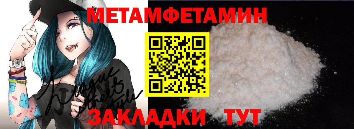 АМФЕТАМИН 98% Новодвинск