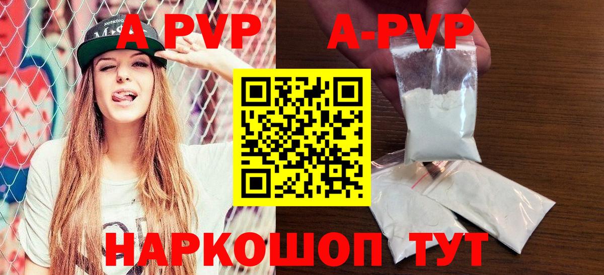 Alpha-PVP СК Новодвинск