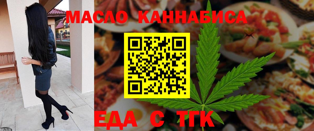 Печенье с ТГК конопля  Вход с VPN  Новодвинск 