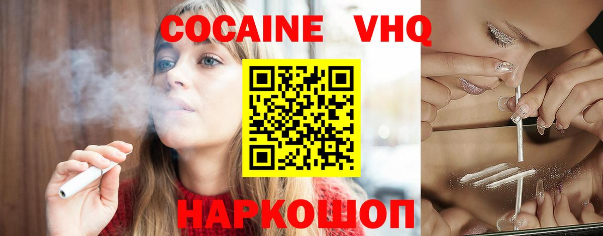 Cocaine Перу  КОКАИН Перу  Новодвинск  Вход с VPN 
