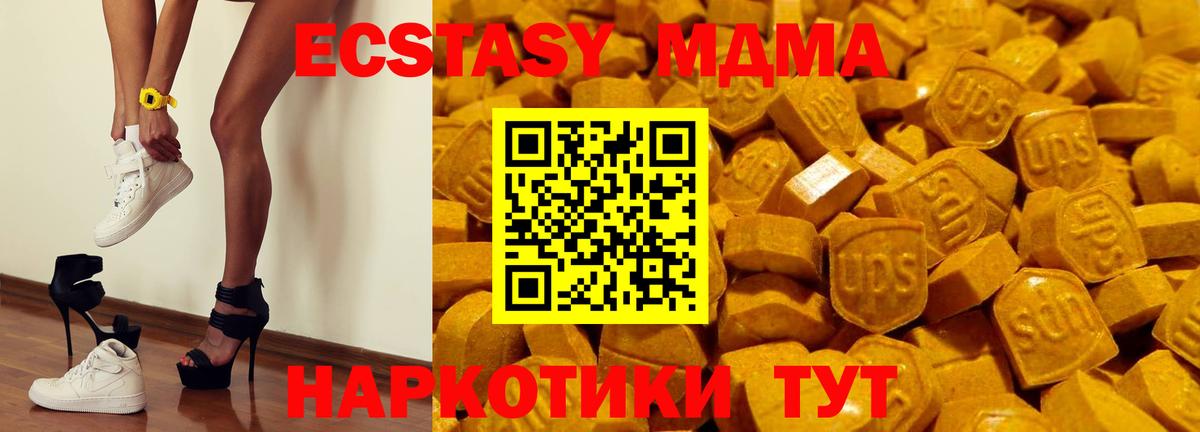 гидра маркетплейс  Ecstasy  Вход с VPN  Ecstasy XTC  Новодвинск 