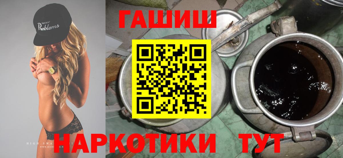 ГАШ 40% ТГК  ГАШИШ гарик  Вход с VPN  Новодвинск 