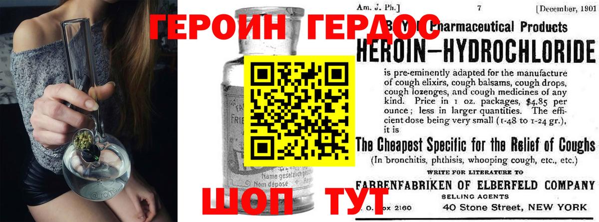 Новодвинск  ГЕРОИН афганец  Вход с VPN 