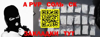 соль ск Гусиноозёрск