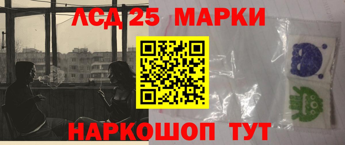 ЛСД экстази кислота Новодвинск