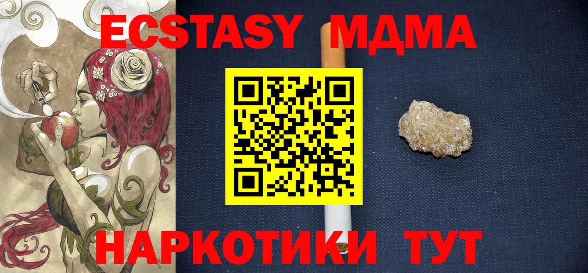 MDMA кристаллы  Вход с VPN  MDMA молли  МДМА  Новодвинск 