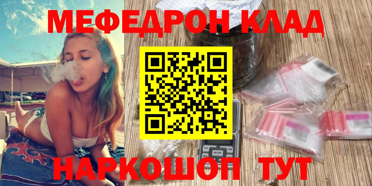 МЯУ-МЯУ 4 MMC  МЕФ  Новодвинск  МЯУ-МЯУ мяу мяу  МЕФ  Вход с VPN 