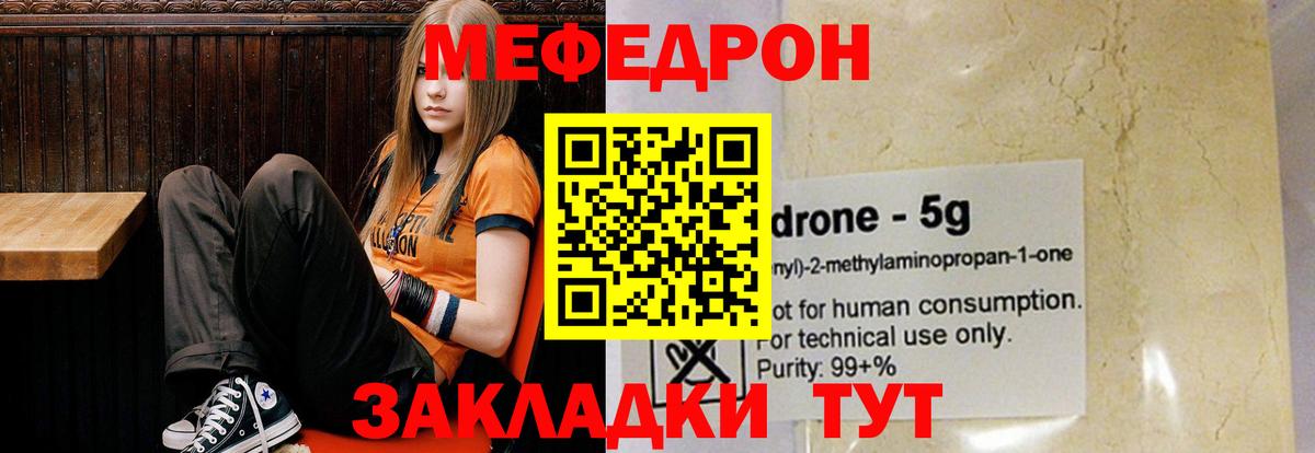 Меф мяу мяу мука Новодвинск