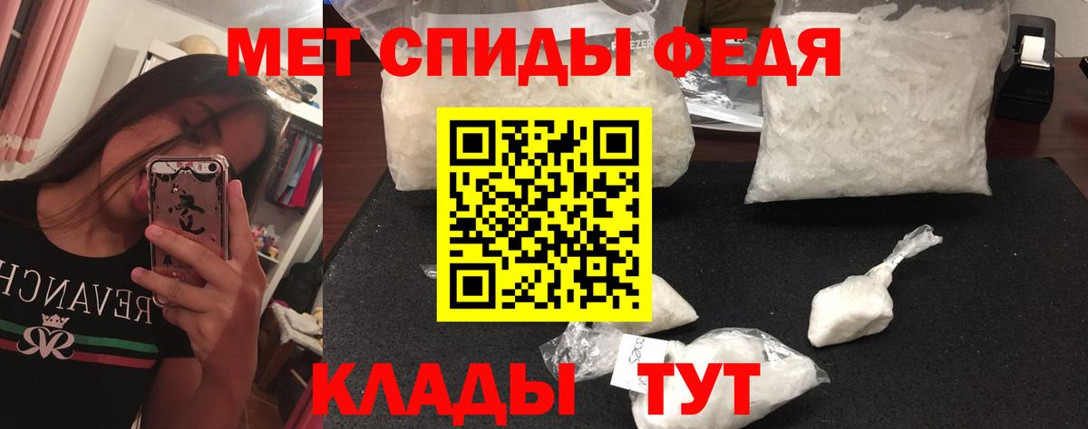АМФЕТАМИН Новодвинск