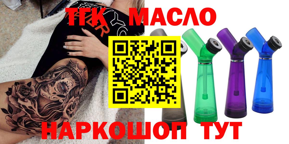 ТГК Wax  Дистиллят ТГК гашишное масло  цена   Новодвинск  Вход с VPN 