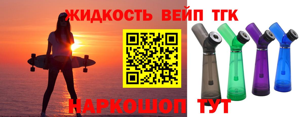 Дистиллят ТГК Wax Новодвинск