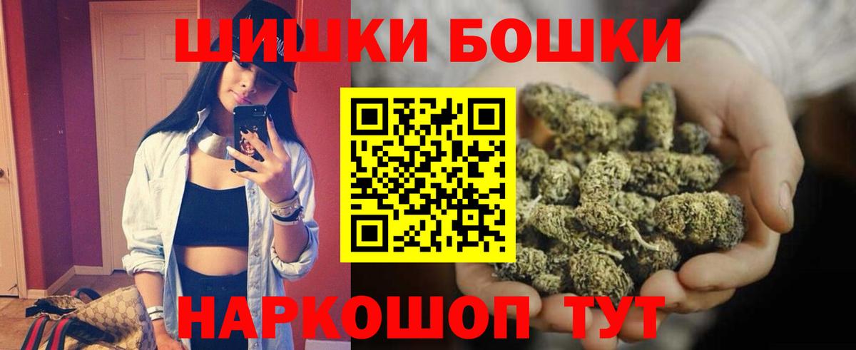 Бошки марихуана AK-47 Новодвинск